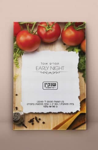 מיתוג עסקי