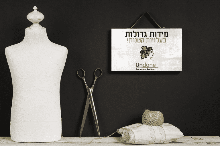 מיתוג עסקי
