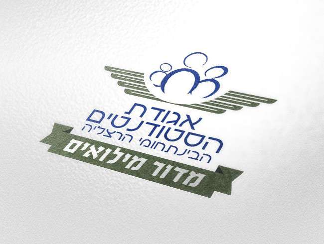 מיתוג עסקי