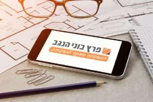 מיתוג עסקי חברת פרץ בוני הנגב