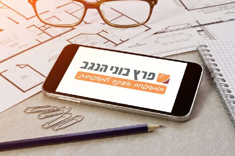מיתוג עסקי חברת פרץ בוני הנגב