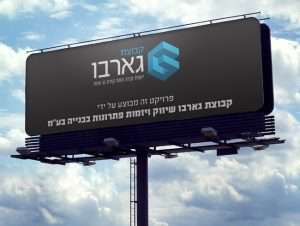 מיתוג עסקי