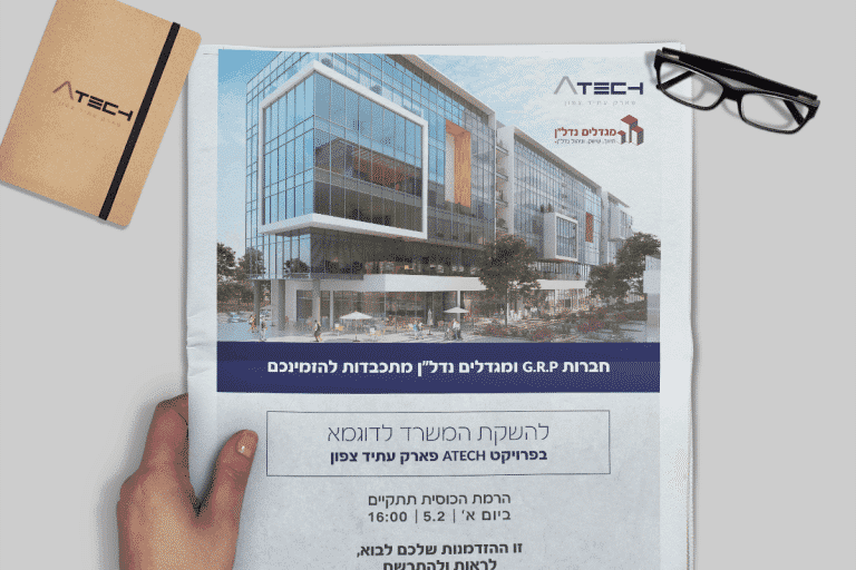 מיתוג עסקי