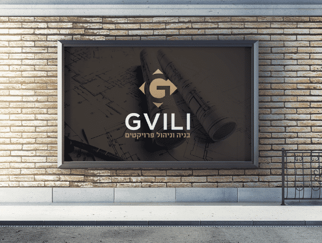 GVILI - מיתוג
