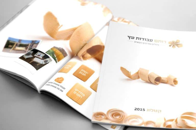מיתוג עסקי