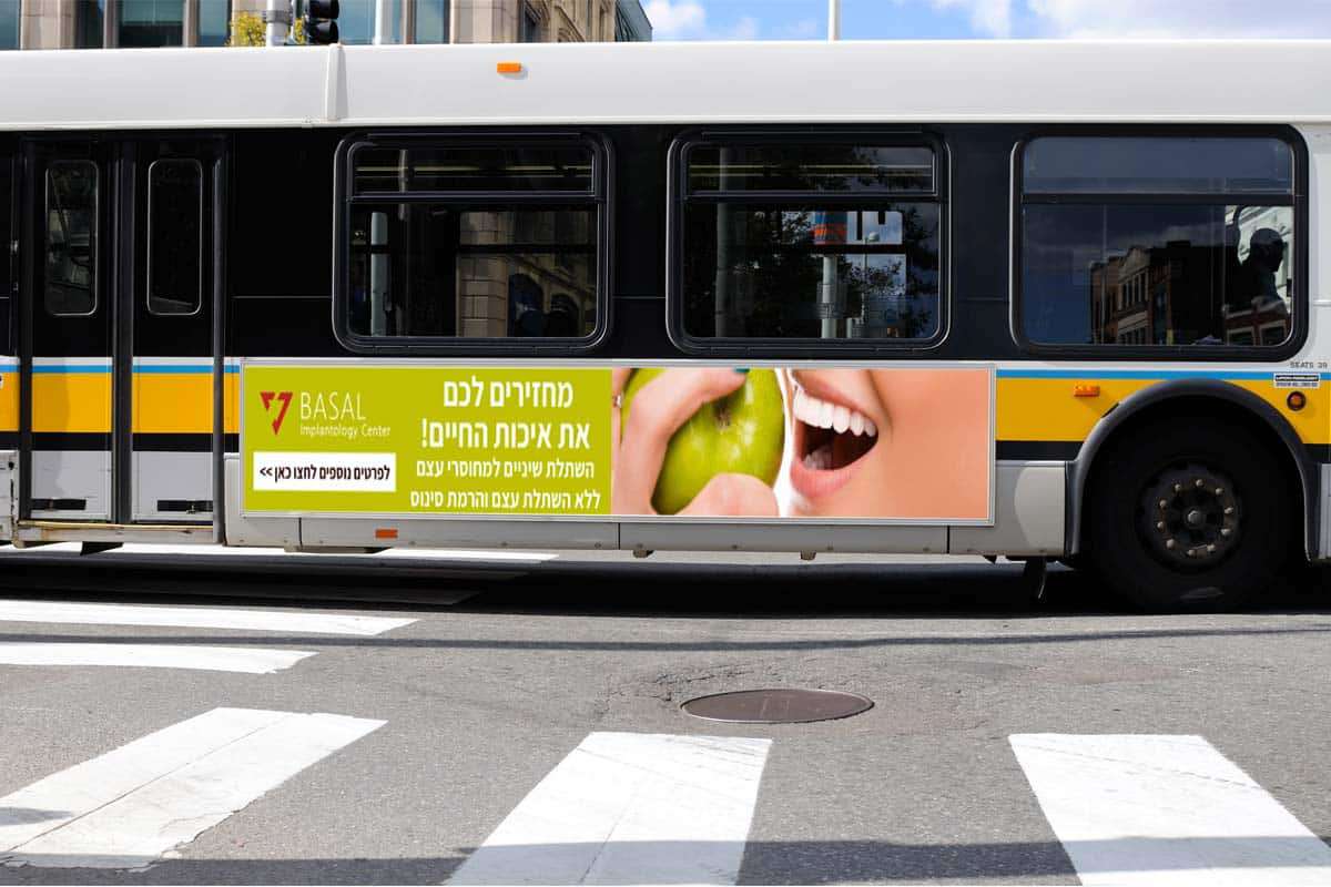 עיצוב פרסומות לאוטובוס לחברת באזל