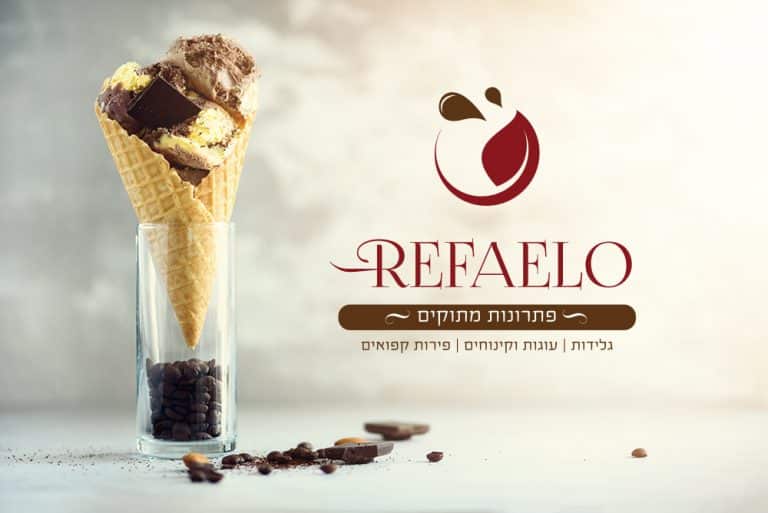מיתוג עסקי לחברת רפאלו גלידות