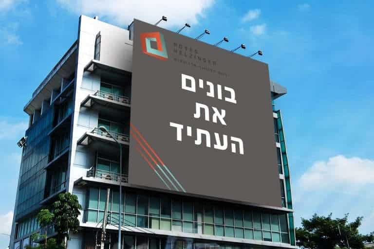 מיתוג עסקי לרוזס אדריכלים