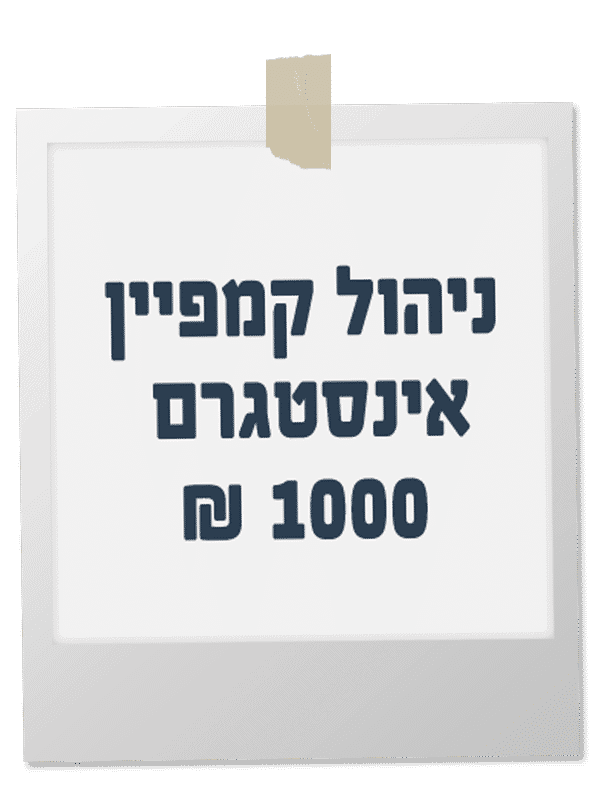 דור האינסטה