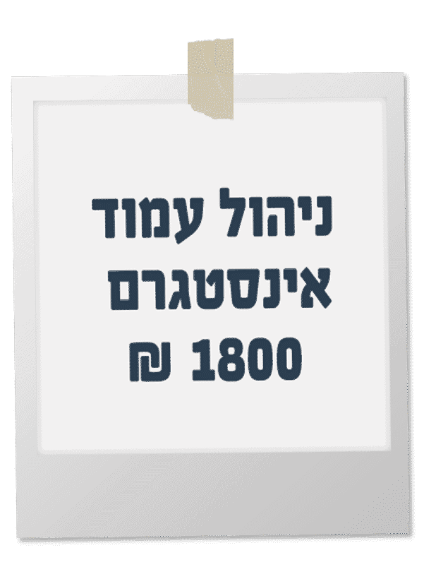דור האינסטה
